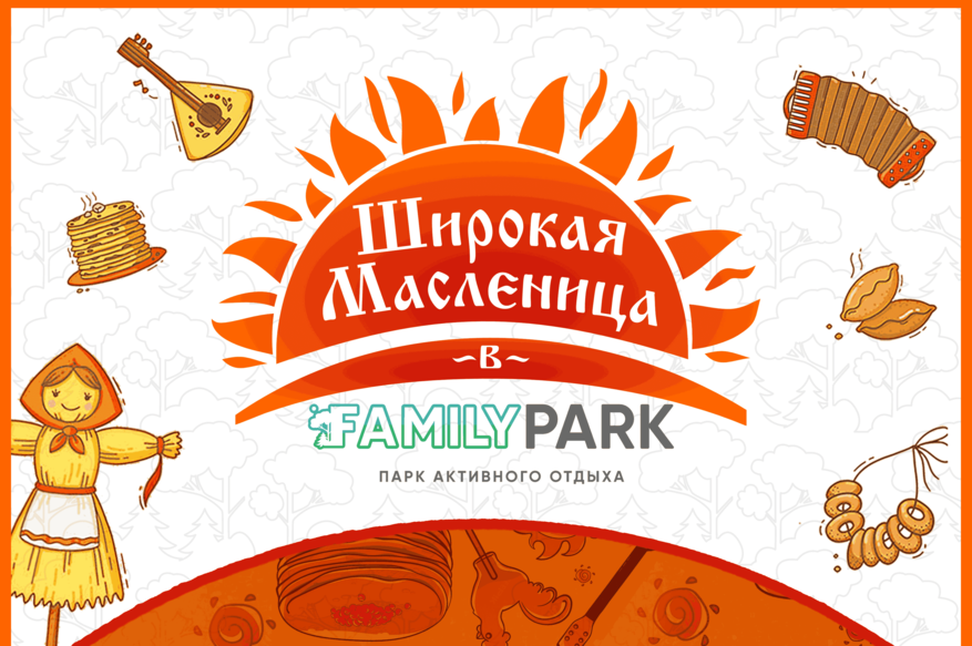 ШИРОКАЯ МАСЛЕНИЦА! Бесплатная программа 2 марта